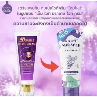 ครีมแม่มด Double white cream หัวเชื้อ​บำรุง​ผิว​ (ใช้ผสมโลชั่น)​ หัวเชื้อพม่า 100 g.