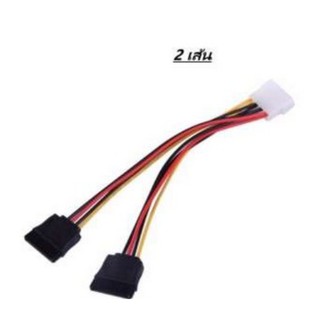 Di shop Molex to 2 Serial ATA SATA HDD Drive Power Adapter Cable หัวต่อ 1 Power เป็น 2 Hardisk Sata / (1แพ็กมี2เส้น)