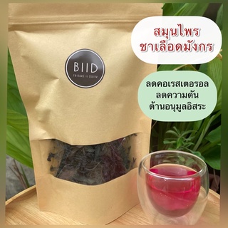 ชาเลือดมังกร Dragon’sblood tea 30 กรัม