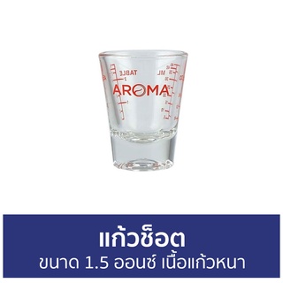 🔥แพ็ค3🔥 แก้วช็อต Aroma ขนาด 1.5 ออนซ์ เนื้อแก้วหนา - แก้วเป๊ก