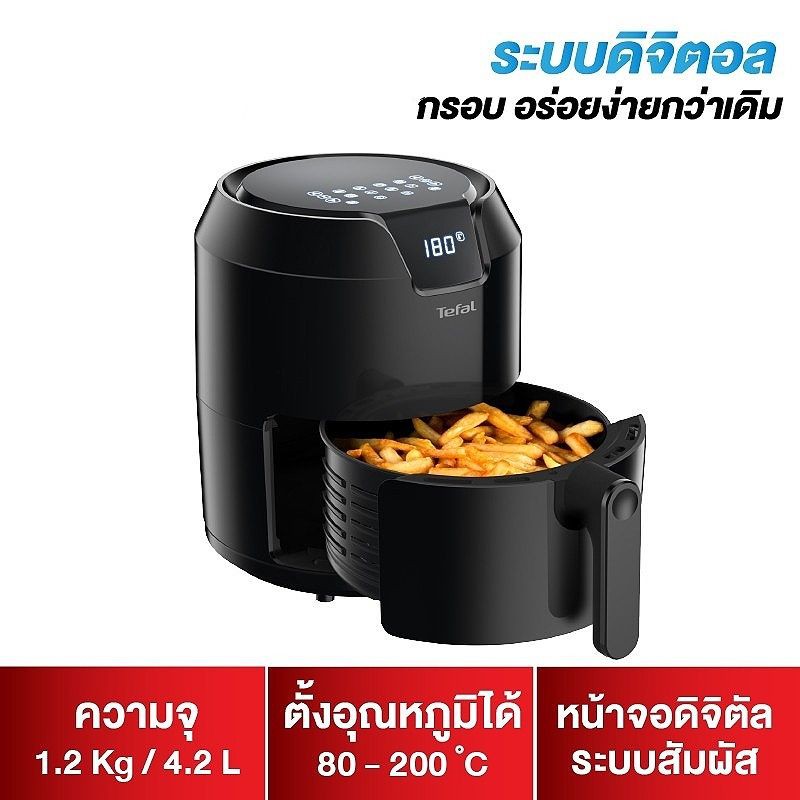 Tefal หม้อทอดดิจิตอลเพื่อสุขภาพ EASY FRY PRECISION ความจุ 1.2 กก. กำลังไฟ 1500 วัตต์ รุ่น EY401866