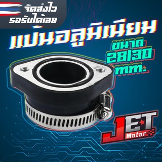 แป้นหรีด แป้นหลีดคาบูแต่ง แป้นคอหรีด แบบอลูมิเนียม สำหรับคาร์บูเคเหลี่ยม28/30มิล เอ็นโปร ใส่รถWave125 Dream125