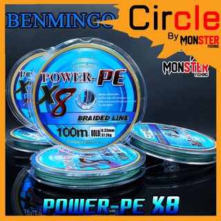 สาย PE BENMINGO รุ่น POWER-PE X8 สายสีเขียว ยาว 100 เมตร/ม้วน