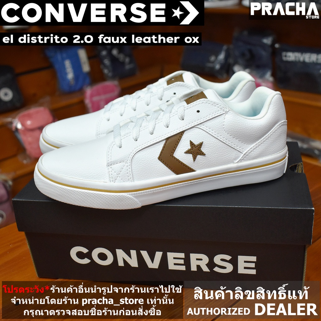 Converse EL Distrito 2.0 Faux Leather OX White/Brown [ลิขสิทธิ์แท้] มีใบรับประกันจากบริษัทผู้จัดจำหน