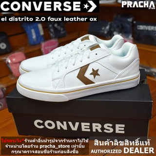 Converse EL Distrito 2.0 Faux Leather OX White/Brown [ลิขสิทธิ์แท้] 100% มีป้ายราคาภาษาไทย จากบริษัทผู้จัดจำหน่าย