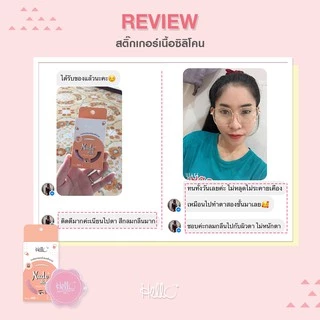 HELLO NUDE STICK EYELIDS TAPE สติ๊กเกอร์ติดตาสองชั้นเนื้อซิลิโคน
