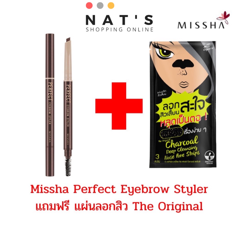 ดินสอเขียนคิ้ว Missha Perfect Eyebrow Styler แถมฟรี แผ่นลอกสิว The ...
