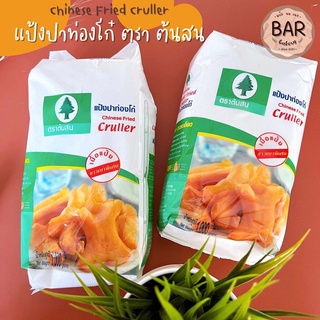 แป้งปาท่องโก๋ ตรา ต้นสน ขนาด 1 กิโลกรัม แป้งสำหรับทำปาท่องโก๋ Chinese Fried Cruller 1 kg. แป้งสาลีทำปาท่องโก๋