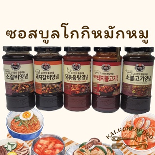 🍪พร้อมส่ง🍪KOREA CJ SPICY PORK SAUCE 290g ซอสบูลโกกิหมักหมู ซอสบาร์บีคิวสำหรับหมักหมู 매콤 돼지불고기