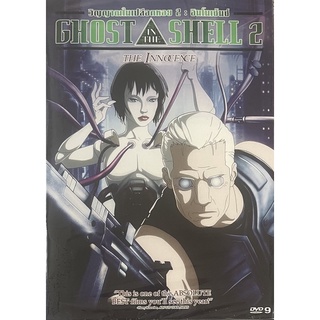 Ghost in the Shell 2 The Innocence (2004, DVD) / วิญญาณในเปลือกหอย 2 : อินโนเซ้นซ์ (ดีวีดีซับไทย)