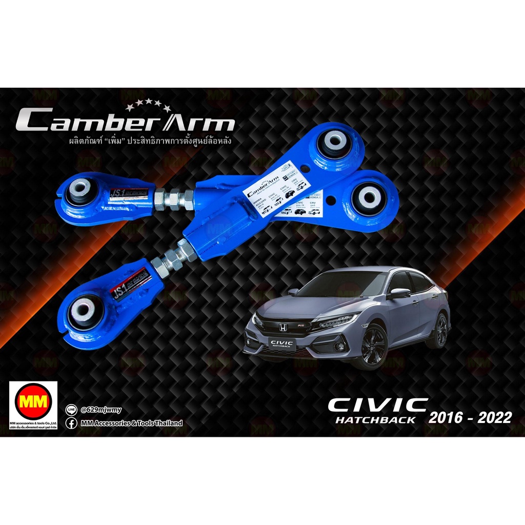 JS1 Camber Arm เพิ่มองศาปรับมุมล้อหลัง Civic FE/FC/FK (2016-2022)