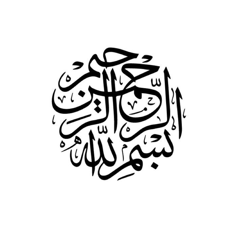 A13 สติกเกอร์ ติดกระจกอิสลามมุสลิม bismullah sticker muslim islam ร้านค้า ตกแต่ง ร้านอาหาร ตู้กระจก 