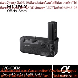 SONY VG-C3EM Camera Accessories   Vertical Grip for A9, A7RIII , A7III