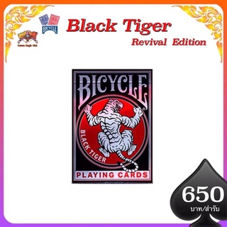 ของแท้👌 อุปกรณ์มายากล bicycle  black tiger card rivival  edition