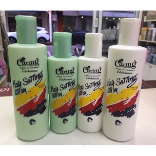 Caringน้ำมันจับหลอนผมแคริ่งมี2สี 2ขนาด(240/350มล.)