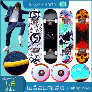 Skateboard สเก็ตบอร์ด เมเปิ้ลเกรดเอ ทนทาน สเก็ตบอร์ดแฟชั่น  สเก็ตบอร์ผู้ใหญ่ Double tilt skateboard สเก็ตบอร์ดเอียงคู่