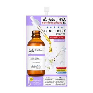 [ครีมซองเซเว่น!] เซรั่มไฮยา Clear nose Dark Spot Bright Solution Serum เคลียร์โนส ดาร์ค สป็อต ไบรท์ โซลูชั่น เซรั่ม