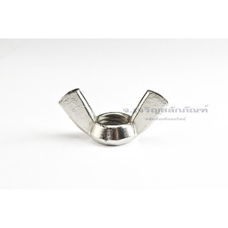 หัวน็อตหางปลาเหล็ก M4 - M20 (เหล็กชุบ) หัวน็อตหูกระต่าย ตัวเมียหางปลา Steel Wing Nut