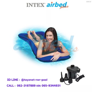 Intex แพยาง แพเมชเล้าน์จ 1.78x0.94 ม. สีน้ำเงิน รุ่น 58836 + ที่สูบลมไฟฟ้า