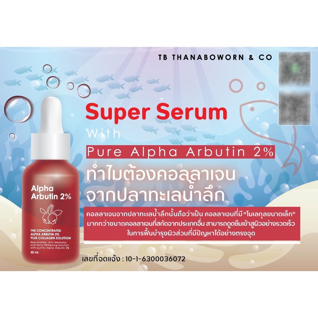 [พร้อมส่ง] เซรั่ม TB ผิวขาว ลดสิว รอยดำ ฝ้า กระ ริ้วรอย รอยสิว เพิ่มความชุ่มชื้น เนียนกระชับ ผลัดเซลล์ผิว ผิวขาวใส - รูปที่ 5