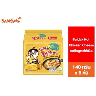 Samyang Buldak Hot Chicken Cheese Ramen ซัมยัง บูลดัก ชีส แบบแห้ง รสชีสสูตรไก่เผ็ด 140กรัม แพ็ค 5 ห่อ