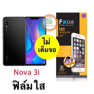 ฟิล์มใส nova 3i ยี่ห้อโฟกัส