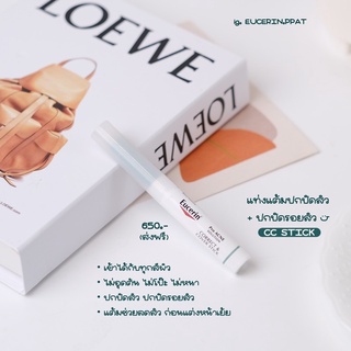 Eucerin Pro Acne CC Correct &amp; cover stick 2g. แท่งแต้มปกปิดสิว ปกปิดรอยสิว