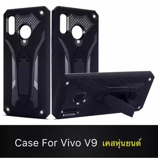 Case Vivo V9 เคสหัวเว่ยวี9 vivo V9 เคสนิ่ม TPU เคสหุ่นยนต์ เคสไฮบริด มีขาตั้ง เคสกันกระแทก สินค้าใหม่ TPU CASE