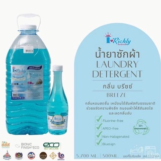 ผลิตภัณฑ์ ซักผ้าไอริชลี่ ขนาด 5,700ml. ของแท้จากโรงงาน