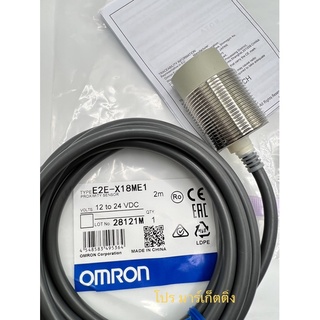 Omron E2E-X18ME1 12to24vdc 3สาย ของใหม่ ออกบิลได้