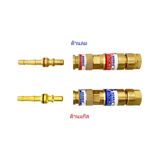 MORRIS ชุดกันไฟย้อน แบบ QUICK-COUPLING สำหรับต่อเกจ์ QCRF-RB&amp;LB