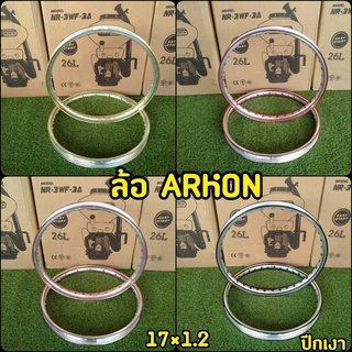 แท้ 100% วงล้อ Arkorn 1 คู่ (2วง) 17*1.2 ปีกเงา ตอกโค้ด