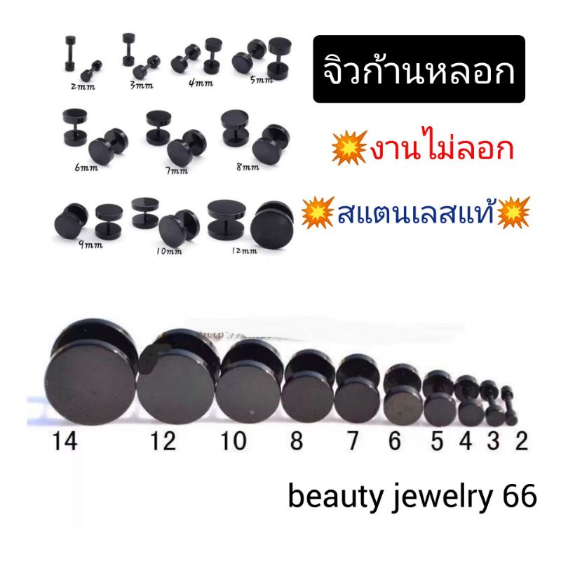 (1คู่) จิวหู จิวดัมเบล หน้าแบน สแตนเลสแท้ Stainless Steel 316L.หน้ากว้าง 3 - 14 mm.