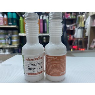 #มอร์แดน#บีไฟว์ #เซรั่มน้ำนม #ล็อคผม #เซรั่มสูตรพิเศษ  #Morethan B5 Milky Serum 50ml