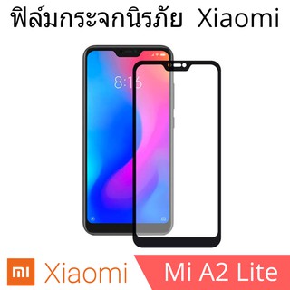 ฟิล์มกระจกนิรภัย xiaomi Mi A2Lite แบบเต็มจอและไม่เต็มจอ