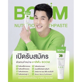 ยาสีฟันBoomแท้100💯Freeครอสเรียนออนไลน์