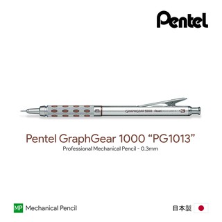 Pentel GraphGear 1000 PG1013 0.3mm Mechanical Pencil - ดินสอกดเพนเทลกราฟเกียร์ 1000 ขนาด 0.3 มม.