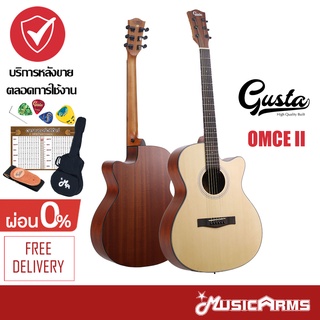 Gusta OMC / OMCE II กีตาร์โปร่ง โปร่งไฟฟ้า 40 นิ้ว ทรงOM +ฟรี กระเป๋า และอุปกรณ์ Music Arms