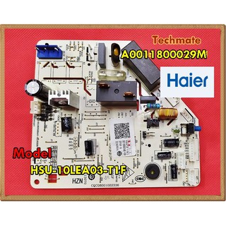 อะไหล่ของแท้/เมนบอร์ดคอยด์เย็นแอร์ไฮเออร์/Haier/A0011800029M/MAIN