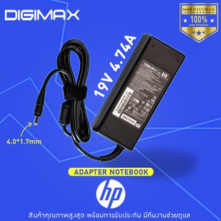 สายชาร์จโน๊ตบุ๊ค HP สเปคแท้ 19V/4.74A 90W (4.0*1.7) DV1000 DV1010 DV1100 DV1130 DV2000 DV2200 อีกหลายรุ่น ประกัน 2 ปี