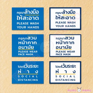 "COVID_Set4" สติ๊กเกอร์ป้ายเตือน | สติ๊กเกอร์ติดผนัง | สติ๊กเกอร์ติดกะจก | สติ๊กเกอร์ป้ายข้อความ