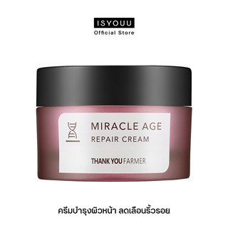 THANK YOU FARMER Miracle Age Repair Cream ครีมบำรุงผิวหน้า เพื่อผิวอ่อนเยาว์ ลดเลือนริ้วรอย 50 ml.