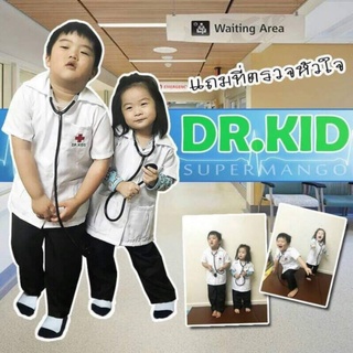 ชุดคุณหมอเด็ก DR.KIDS แบบกางเกง ใส่ได้ทั้งเด็กชายและเด็กหญิง กางเกงมีกระเป๋า