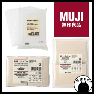 Muji กระดาษเช็ดหน้า ทิชชู่ ทิชชู่มูจิ กระดาษทิชชู่ ทิชชู่Muji กระดาษเช็ดแว่น มูจิ ที่เช็ดแว่น กระดาษเช็ดแว่น ผ้าเช็ดแว่น