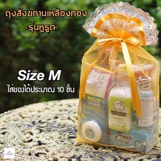 (แพค10ใบ) รุ่นหูรูดลูกไม้ต้นหญ้า 2ชั้น พร้อมส่ง ถุงสังฆทานฐานเหลี่ยม ถุงตาข่ายสำหรับใส่สังฆทาน by LBB