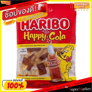 ฮาริโบ้กัมมี่กลิ่นโคล่ารูปขวด 80กรัม Haribo Gummy Cola Flavor 80g.