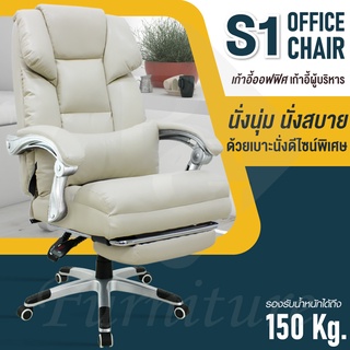 เก้าอี้ผู้บริหาร รุ่น S1 ( Gray-09 ) เก้าอี้สำนักงาน Office Chair หนังPU นุ่มสบาย