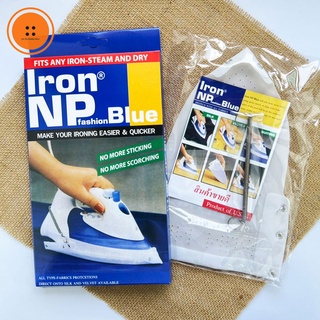 แผ่นรองหน้าเตารีด IRON NP ป้องกันผ้าไหม้ ลดการขึ้นเงาบนผืนผ้า ใช้ได้กับเตารีดทุกรุ่น