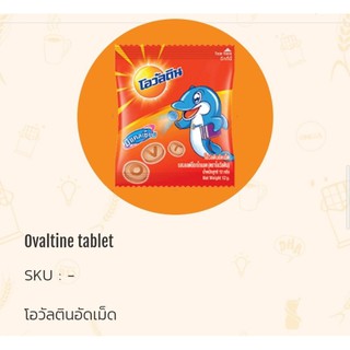 ได้ 2 ซอง 2x12 กรัม ขนมวัยเด็ก โอวัลตินอัดเม็ด โอวัลติน ลูกอม มอลล์ อร่อยดี มีประโยชน์ Ovaltine Tablets