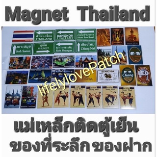 แม่เหล็กติดตู้เย็น ภาพวิว Magnet Travel Thailand ของที่ระลึก ของฝากชาวต่างชาติ  Souvenir Thailand